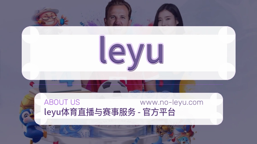 leyu